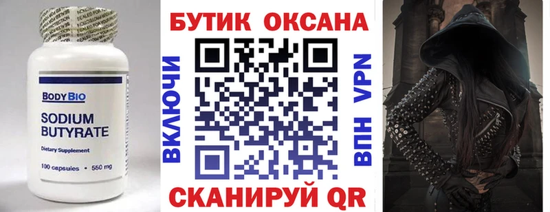 даркнет сайт  ОМГ ОМГ маркетплейс  БУТИРАТ оксибутират  Ессентукская 