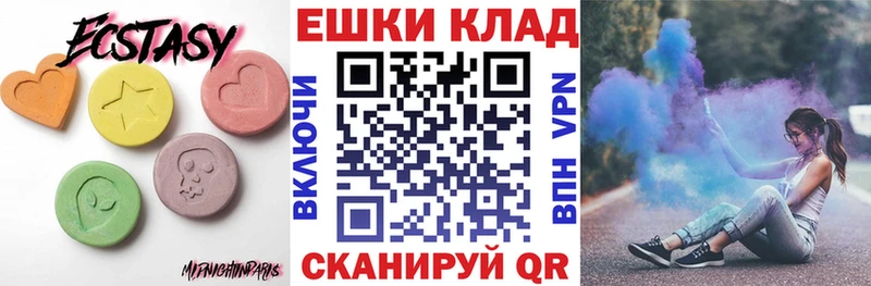 Экстази таблы  Ессентукская 