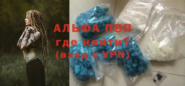 альфа пвп Горно-Алтайск
