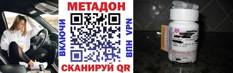 сколько стоит  Ессентукская  МЕТАДОН methadone 
